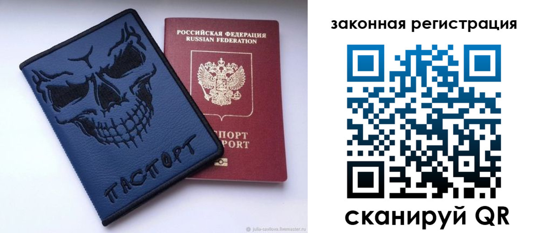 временная регистрация для школы в Нелидово