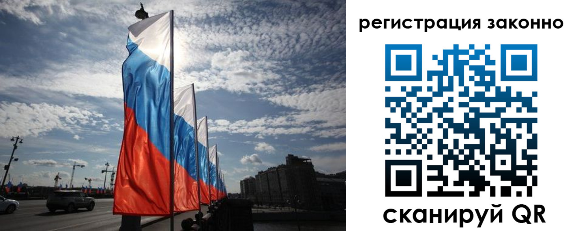 прописка для школы в Нелидово